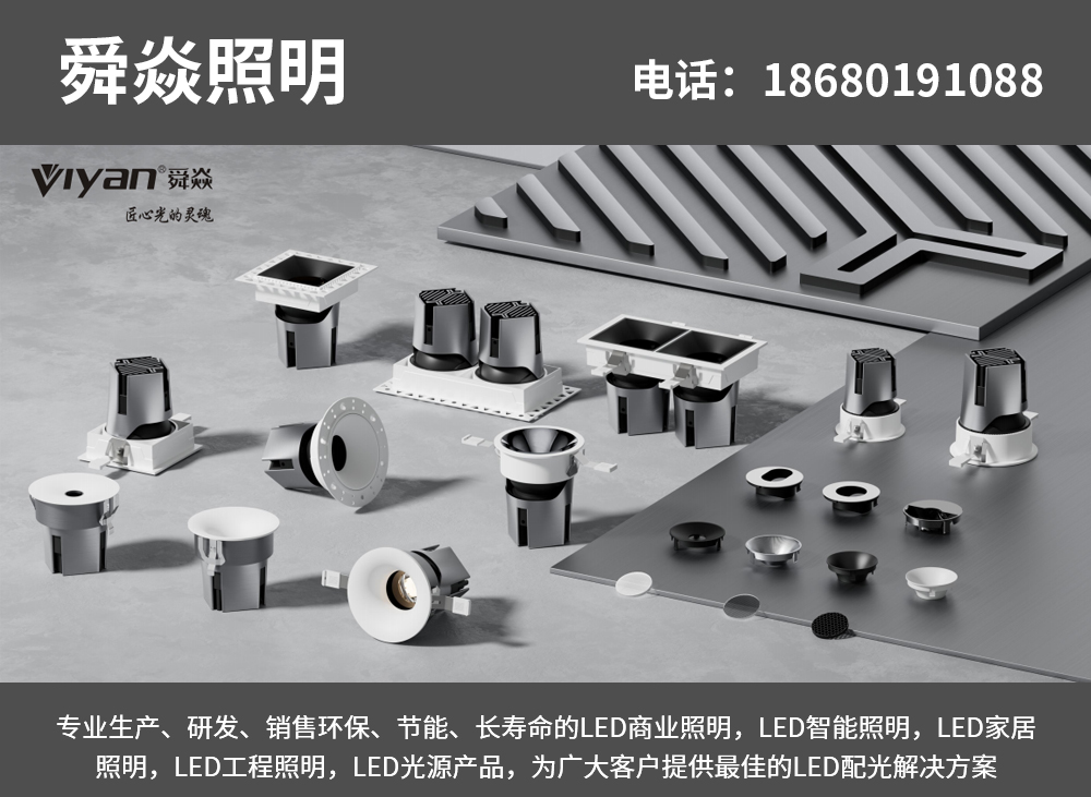 舜焱照明湛江线上分站